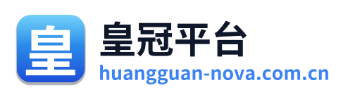 皇冠平台
